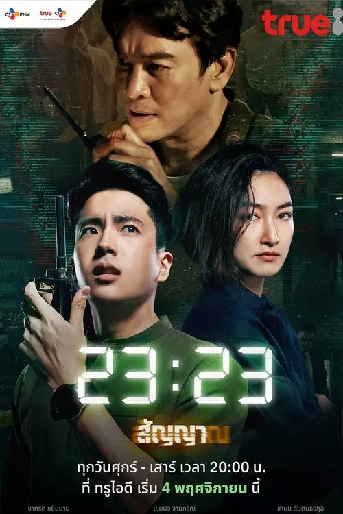 Download 23:23 (Season 1) Hindi ORG Dubbed Series 480p 720p & 1080p WEB DL 6 23 23 season 1