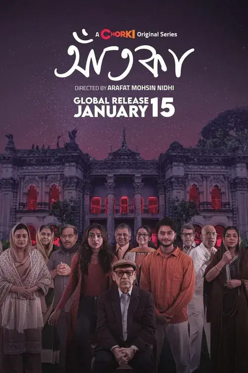 Download Aatka (Season 1) Bengali Complete Web Series 480p | 720p | 1080p WEB DL 1 aatka season 1