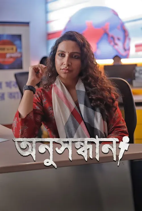 Download Anusandhan (Season 1) Bengali Hoichoi Complete Web Series 480p | 720p | 1080p WEB DL 13 anusandhan season 1