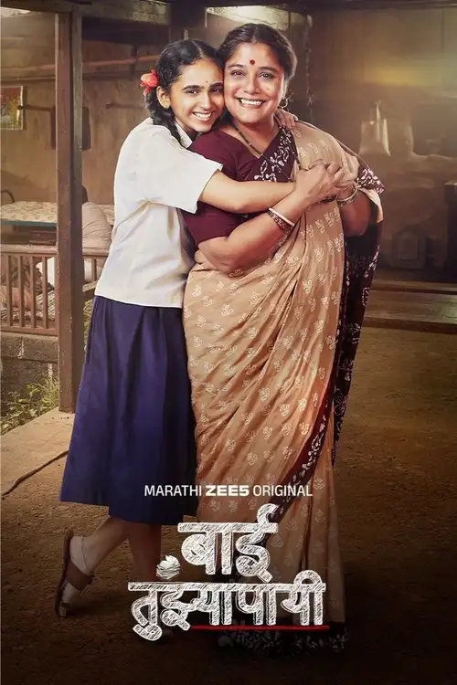 Download Baai Tujhyapayi (Season 1) Zee5 WEB DL {Marathi DD5.1} Complete Web Series 480p | 720p | 1080p 17 baai tujhyapayi season 1