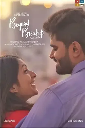 beyond breakup 2020