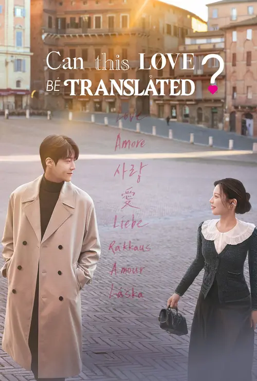Download Can This Love Be Translated? (2026) Season 1 Dual Audio {Hindi Korean} NetFlix Series 480p | 720p | 1080p WEB DL 18 can this love be translated 2026