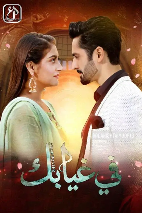 Download Deewangi (Season 1) Hindi Hoichoi Complete Web Series 480p | 720p | 1080p WEB DL 1 deewangi season 1