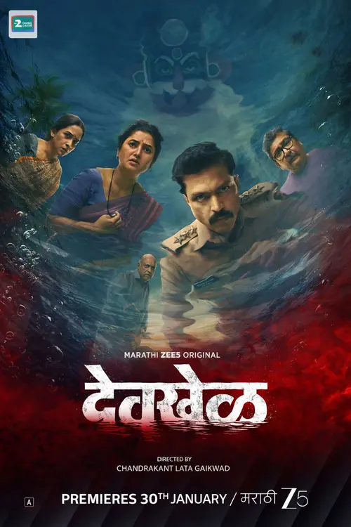 Download Devkhel (Season 1) Marathi DD5.1 Zee5 Complete Web Series 480p | 720p | 1080p WEB DL 2 devkhel season 1