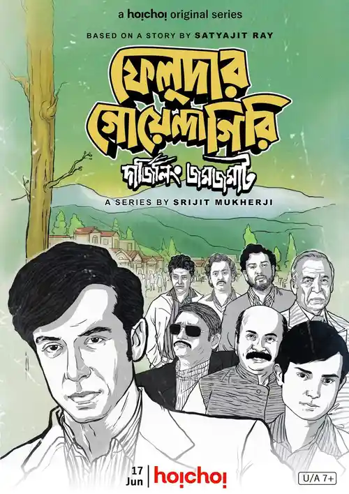 Download Feludar Goyendagiri (Season 1 – 3) Hoichoi Bengali (DD5.1) Complete Web Series 480p | 720p | 1080p WEB DL 15 feludar goyendagiri season 1