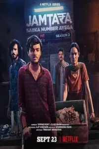 jamtara sabka number ayega season 1