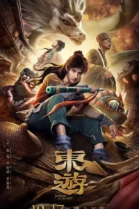 journey to the east 2019