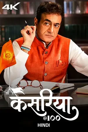 Download Kesariya@100 (Season 1) Hindi Complete Web Series 480p | 720p | 1080p WEB DL 13 kesariya 100 season 1