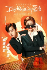love unexpected season 1
