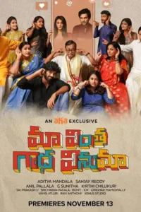 maa vintha gaadha vinuma 2020