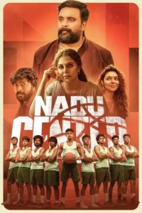 nadu center season 1