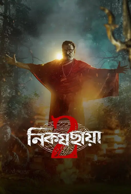 Download Nikosh Chhaya (Season 1 & 2) Bengali Complete Web Series 480p | 720p | 1080p WEB DL 16 nikosh chhaya season 1