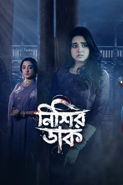 Download Nishir Daak (Season 1) Bengali Complete Web Series 480p | 720p | 1080p WEB DL 9 nishir daak season 1