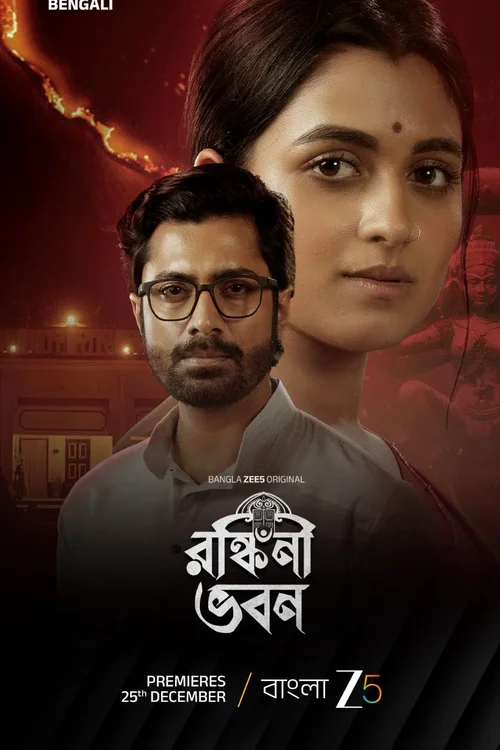 Download Ronkini Bhavan (Season 1) Bengali DD5.1 Zee5 Complete Web Series 480p | 720p | 1080p WEB DL 14 ronkini bhavan season 1