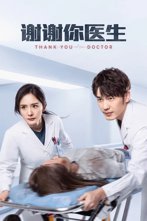thank you doctor season 1